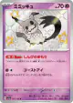 Mimikyu 265/190 Shiny Rare card from Shiny Treasure ex (Japanese)