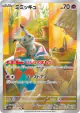 Mimikyu 341/190 Art Rare card from Shiny Treasure ex (Japanese)