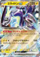 Miraidon ex 071/190 Double Rare card from Shiny Treasure ex (Japanese)