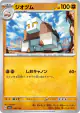 Naclstack 108/190 card from Shiny Treasure ex (Japanese)