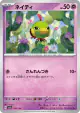 Natu 078/190 card from Shiny Treasure ex (Japanese)