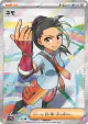 Nemona 343/190 Super Rare card from Shiny Treasure ex (Japanese)