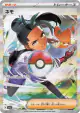 Nemona 351/190 Special Art Rare card from Shiny Treasure ex (Japanese)