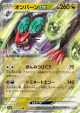 Noivern ex 135/190 Double Rare card from Shiny Treasure ex (Japanese)