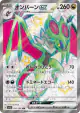 Noivern ex 334/190 Shiny Super Rare card from Shiny Treasure ex (Japanese)