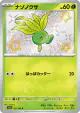 Oddish 191/190 Shiny Rare card from Shiny Treasure ex (Japanese)