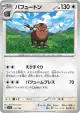 Oinkologne 151/190 card from Shiny Treasure ex (Japanese)