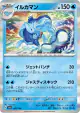 Palafin 047/190 card from Shiny Treasure ex (Japanese)