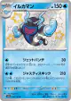 Palafin 229/190 Shiny Rare card from Shiny Treasure ex (Japanese)