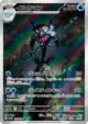 Palafin 339/190 Art Rare card from Shiny Treasure ex (Japanese)