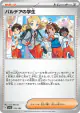 Paldean Student 178/190 card from Shiny Treasure ex (Japanese)