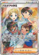 Paldean Student 345/190 Super Rare card from Shiny Treasure ex (Japanese)