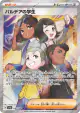 Paldean Student 346/190 Super Rare card from Shiny Treasure ex (Japanese)