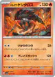 Paldean Tauros 027/190 card from Shiny Treasure ex (Japanese)