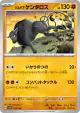 Paldean Tauros 103/190 card from Shiny Treasure ex (Japanese)