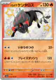 Paldean Tauros 212/190 Shiny Rare card from Shiny Treasure ex (Japanese)
