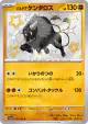 Paldean Tauros 279/190 Shiny Rare card from Shiny Treasure ex (Japanese)