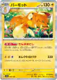 Pawmot 068/190 card from Shiny Treasure ex (Japanese)