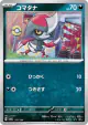 Pawniard 122/190 card from Shiny Treasure ex (Japanese)