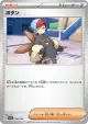 Penny 182/190 card from Shiny Treasure ex (Japanese)