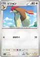 Pidgeotto 138/190 card from Shiny Treasure ex (Japanese)