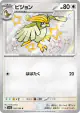 Pidgeotto 305/190 Shiny Rare card from Shiny Treasure ex (Japanese)