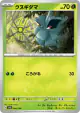 Pineco 008/190 card from Shiny Treasure ex (Japanese)