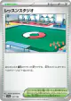 Practice Studio 187/190 card from Shiny Treasure ex (Japanese)