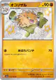 Primeape 277/190 Shiny Rare card from Shiny Treasure ex (Japanese)