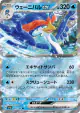Quaquaval ex 043/190 Double Rare card from Shiny Treasure ex (Japanese)