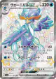 Quaquaval ex 325/190 Shiny Super Rare card from Shiny Treasure ex (Japanese)