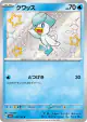 Quaxly 224/190 Shiny Rare card from Shiny Treasure ex (Japanese)