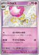 Rabsca 269/190 Shiny Rare card from Shiny Treasure ex (Japanese)