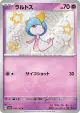 Ralts 258/190 Shiny Rare card from Shiny Treasure ex (Japanese)