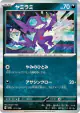 Sableye 121/190 card from Shiny Treasure ex (Japanese)