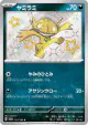 Sableye 291/190 Shiny Rare card from Shiny Treasure ex (Japanese)