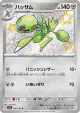 Scizor 299/190 Shiny Rare card from Shiny Treasure ex (Japanese)