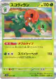 Scovillain 021/190 card from Shiny Treasure ex (Japanese)