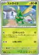 Scyther 004/190 card from Shiny Treasure ex (Japanese)