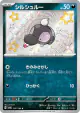 Shroodle 297/190 Shiny Rare card from Shiny Treasure ex (Japanese)