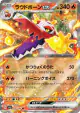 Skeledirge ex 032/190 Double Rare card from Shiny Treasure ex (Japanese)