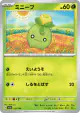 Smoliv 015/190 card from Shiny Treasure ex (Japanese)