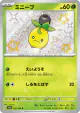 Smoliv 203/190 Shiny Rare card from Shiny Treasure ex (Japanese)