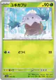 Snover 010/190 card from Shiny Treasure ex (Japanese)