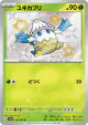 Snover 199/190 Shiny Rare card from Shiny Treasure ex (Japanese)