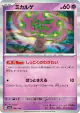 Spiritomb 086/190 card from Shiny Treasure ex (Japanese)