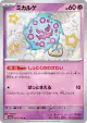 Spiritomb 263/190 Shiny Rare card from Shiny Treasure ex (Japanese)