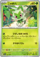 Sprigatito 012/190 card from Shiny Treasure ex (Japanese)