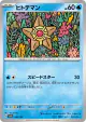 Staryu 038/190 card from Shiny Treasure ex (Japanese)