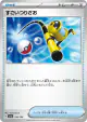 Super Rod 158/190 card from Shiny Treasure ex (Japanese)